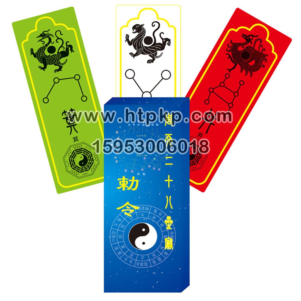 北京28星卡片,菏澤市七彩印務有限公司專業廣告撲克、對聯生產廠家