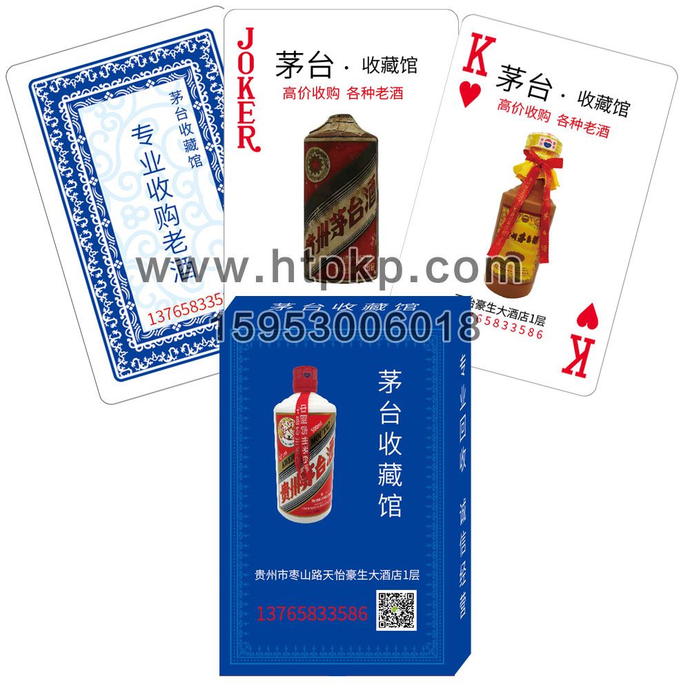 貴州 茅臺酒 廣告撲克,菏澤市七彩印務有限公司專業廣告撲克、對聯生產廠家